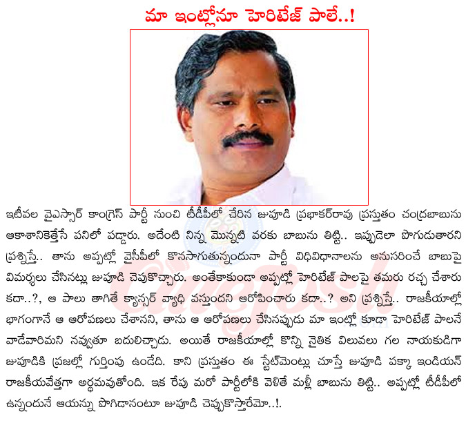 jupudi prabhakar,jupudi prabhakar joining tdp,jupudi prabhakar in ysr congress,jupudi prabhakar vs jagan mohan reddy,jupudi prabhakar about heritage milk,jupudi prabhakar about chandrababu naidu  jupudi prabhakar, jupudi prabhakar joining tdp, jupudi prabhakar in ysr congress, jupudi prabhakar vs jagan mohan reddy, jupudi prabhakar about heritage milk, jupudi prabhakar about chandrababu naidu